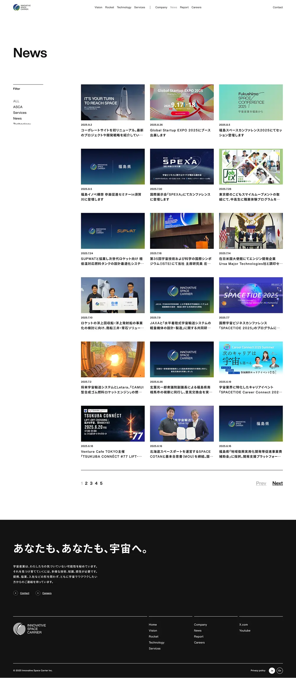 将来宇宙輸送システム株式会社 (ISC) | 毎日、人や貨物が届けられる世界。そんな当たり前を宇宙でも。のPCサイズの投稿一覧(記事/商品など) (3/4)画像