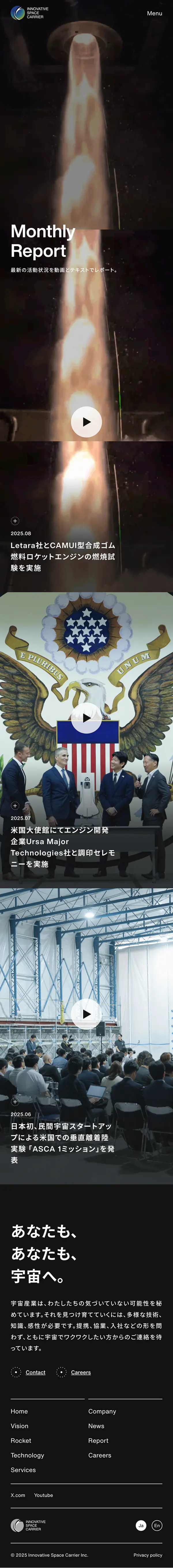 将来宇宙輸送システム株式会社 (ISC) | 毎日、人や貨物が届けられる世界。そんな当たり前を宇宙でも。のモバイルサイズの投稿詳細(記事/商品など)画像