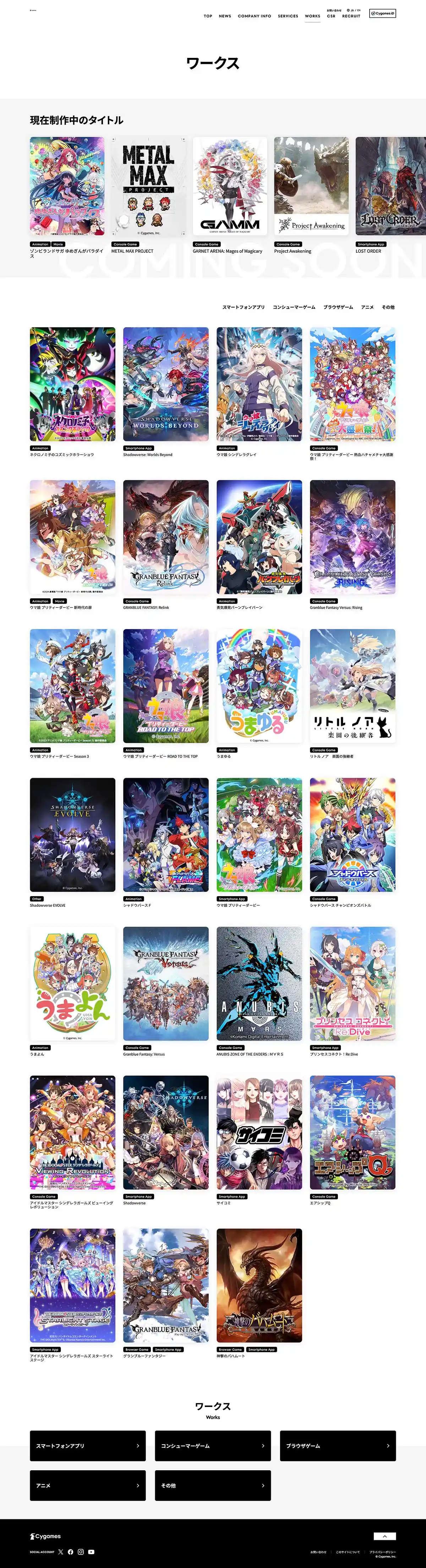 株式会社CygamesのPCサイズの投稿一覧(記事/商品など)画像