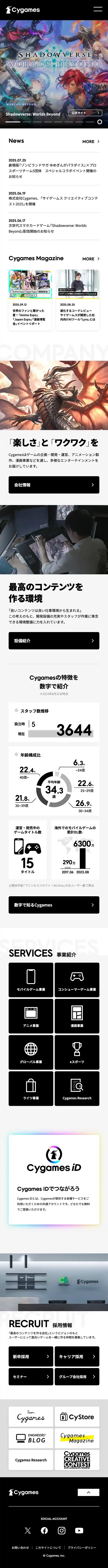 株式会社Cygamesのモバイルサイズの画像