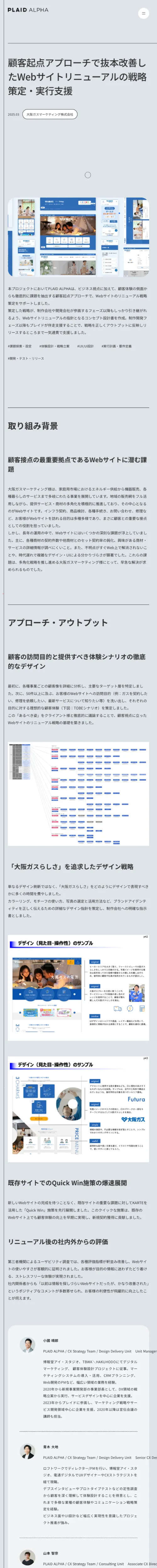 PLAID ALPHAhttps://alpha.plaid.co.jp/PLAID ALPHAのモバイルサイズの投稿詳細(記事/商品など)画像