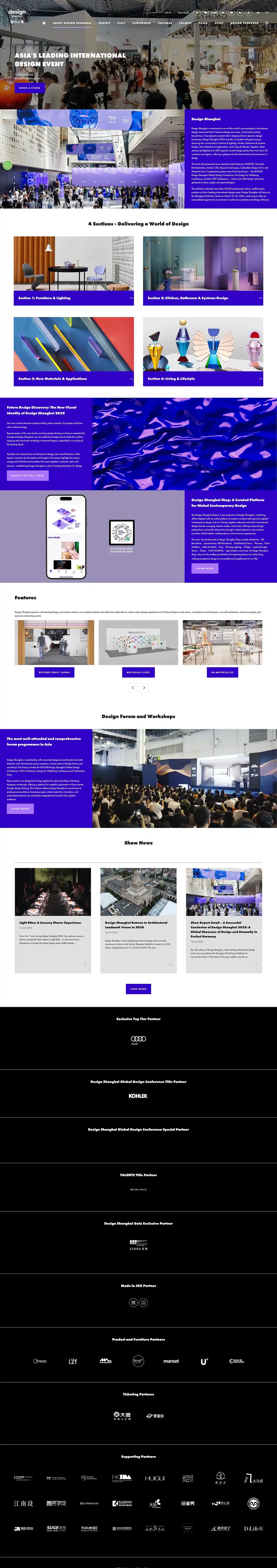 Design Shanghai Portfolio EventsのPCサイズのAboutページ画像