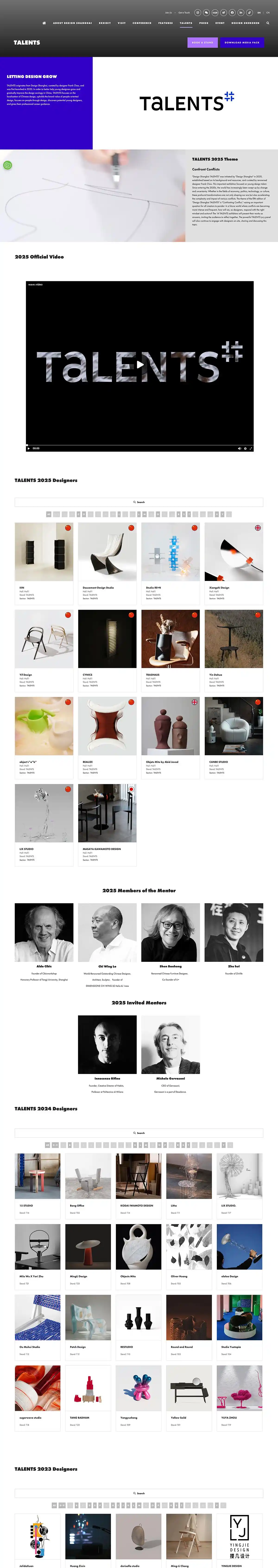Design Shanghai Portfolio EventsのPCサイズの投稿一覧(記事/商品など)画像