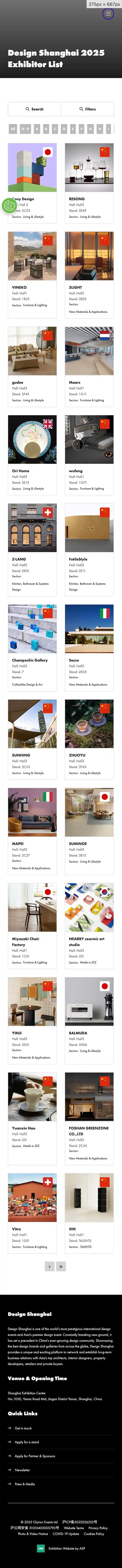 Design Shanghai Portfolio Eventsのモバイルサイズの投稿一覧(記事/商品など)画像