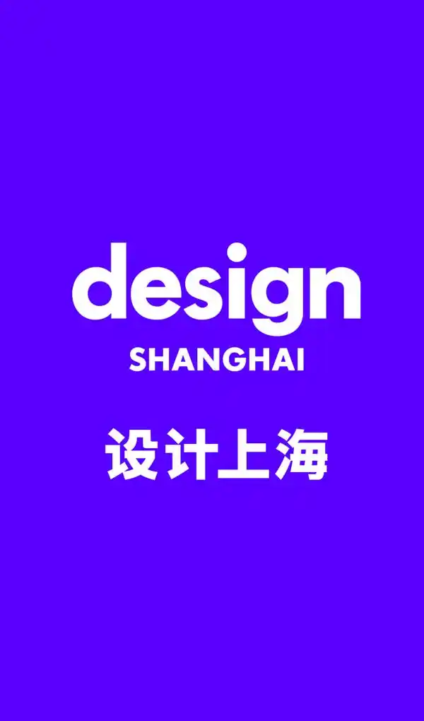 Design Shanghai Portfolio Eventsのモバイルサイズの画像