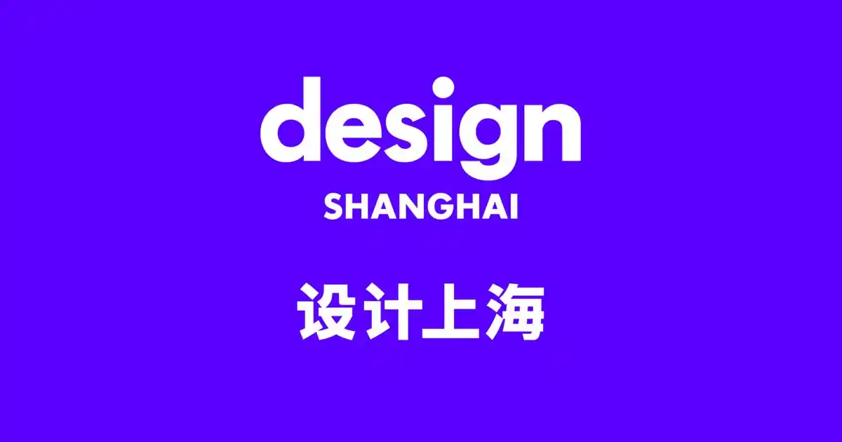 Design Shanghai Portfolio EventsのPCサイズの画像