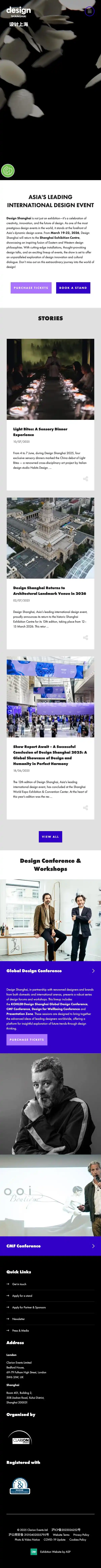 Design Shanghai Portfolio Eventsのモバイルサイズの画像