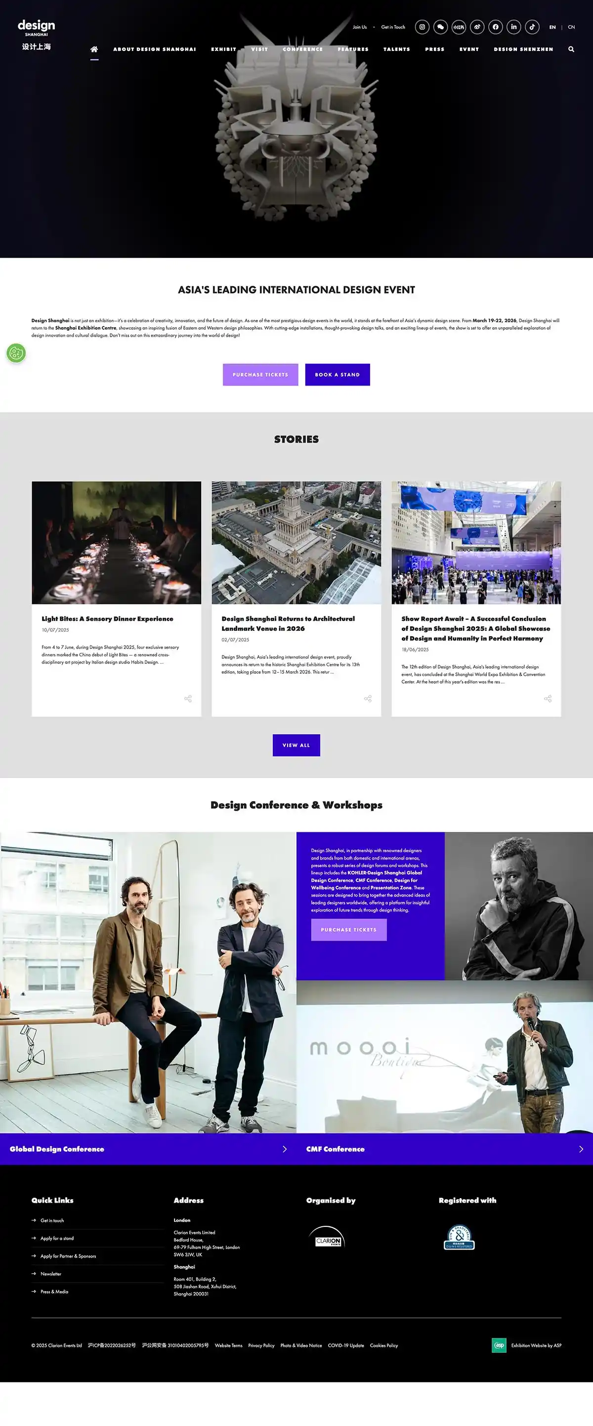 Design Shanghai Portfolio EventsのPCサイズの画像