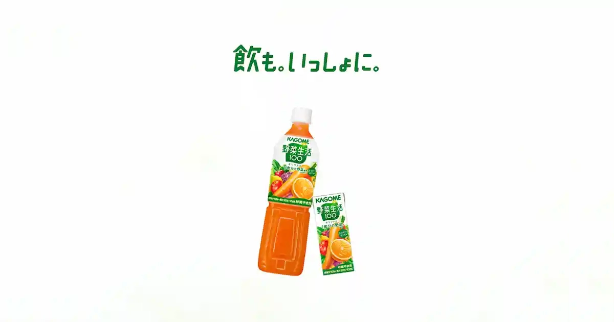 カゴメ｜野菜生活100のPCサイズの画像