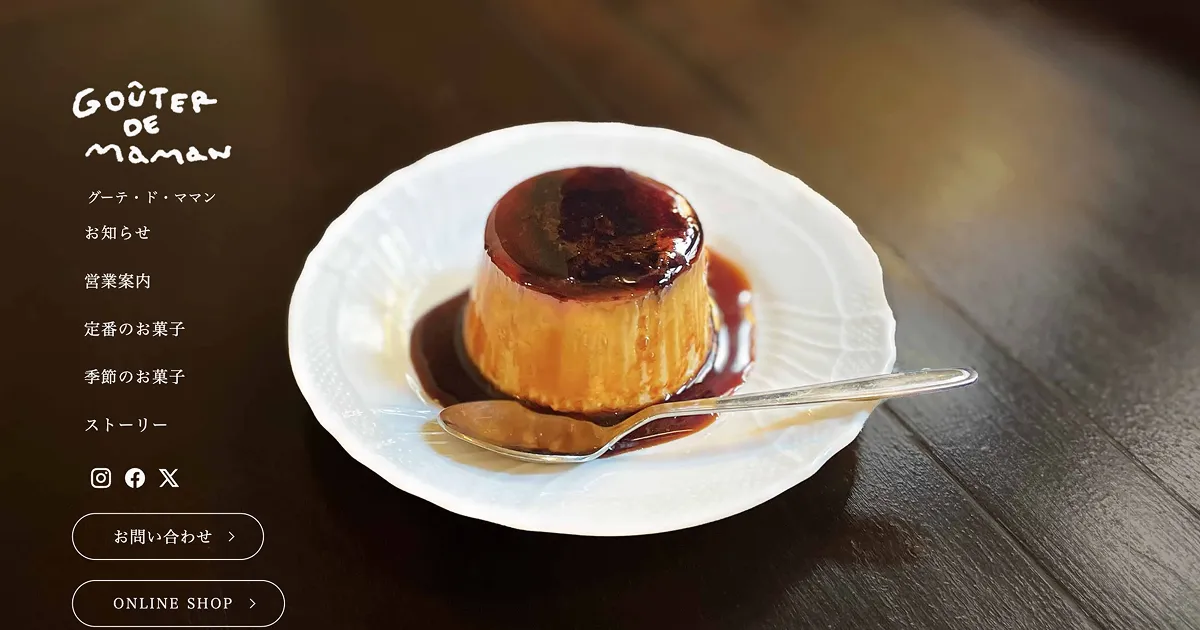 Goûter de Maman（グーテ・ド・ママン）のPCサイズの画像