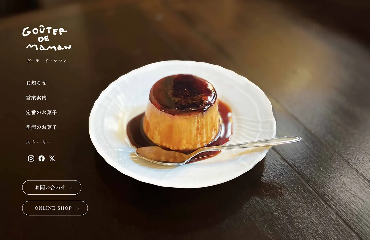 Goûter de Maman（グーテ・ド・ママン）のPCサイズのメニュー画像