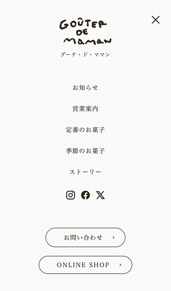 Goûter de Maman（グーテ・ド・ママン）のモバイルサイズのメニュー画像