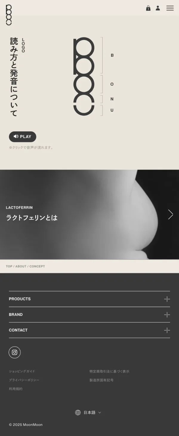 Bonu | ボニュー公式オンラインストアのモバイルサイズのAboutページ画像