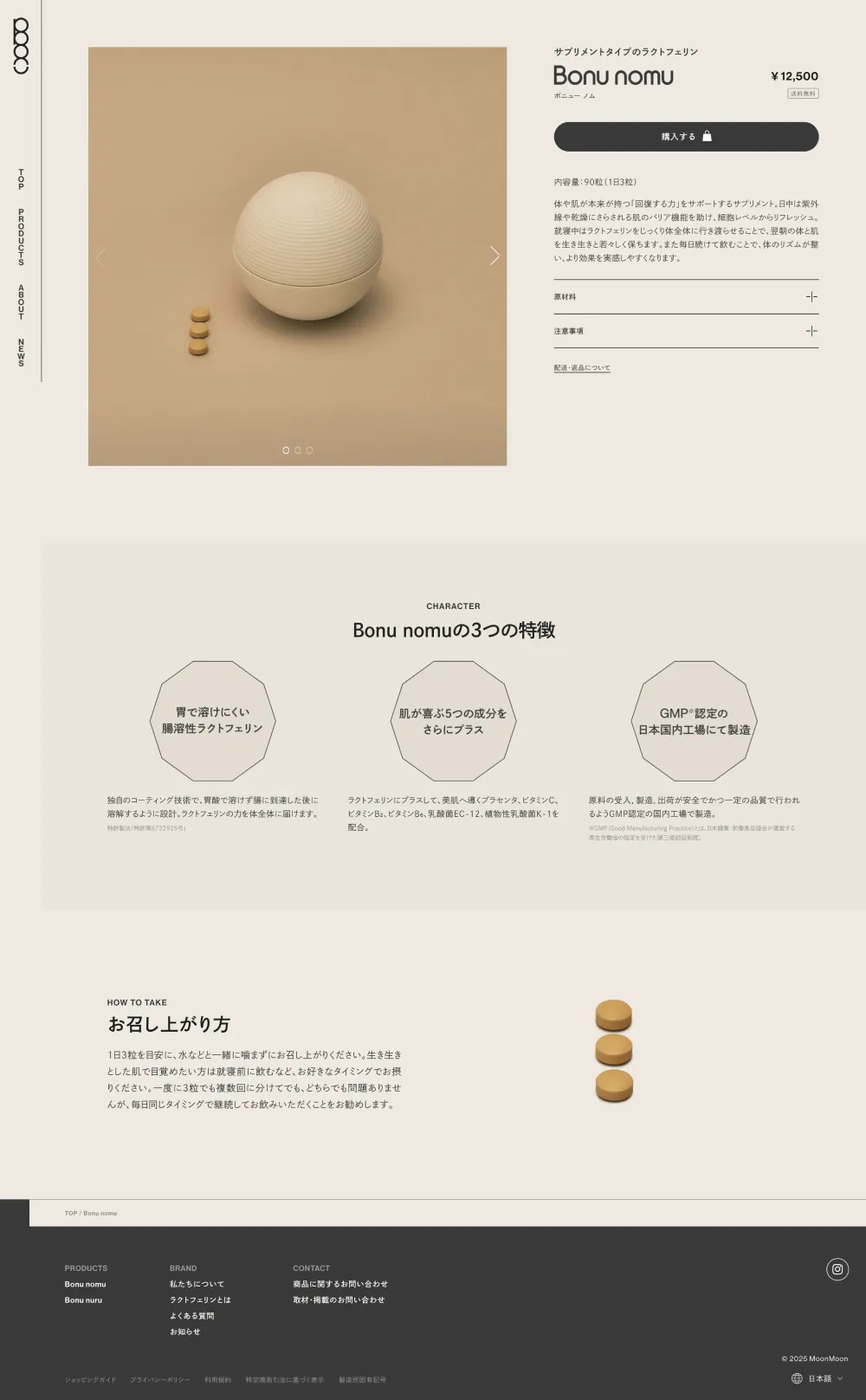 Bonu | ボニュー公式オンラインストアのPCサイズの投稿詳細(記事/商品など)画像