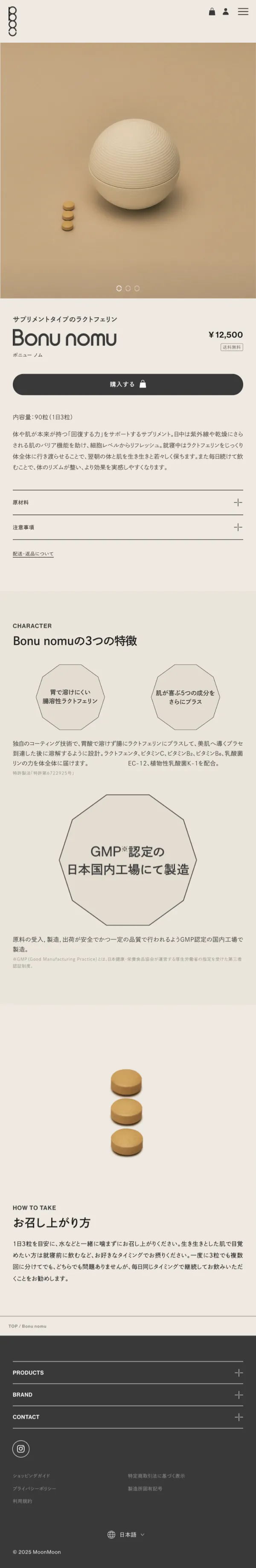 Bonu | ボニュー公式オンラインストアのモバイルサイズの投稿詳細(記事/商品など)画像