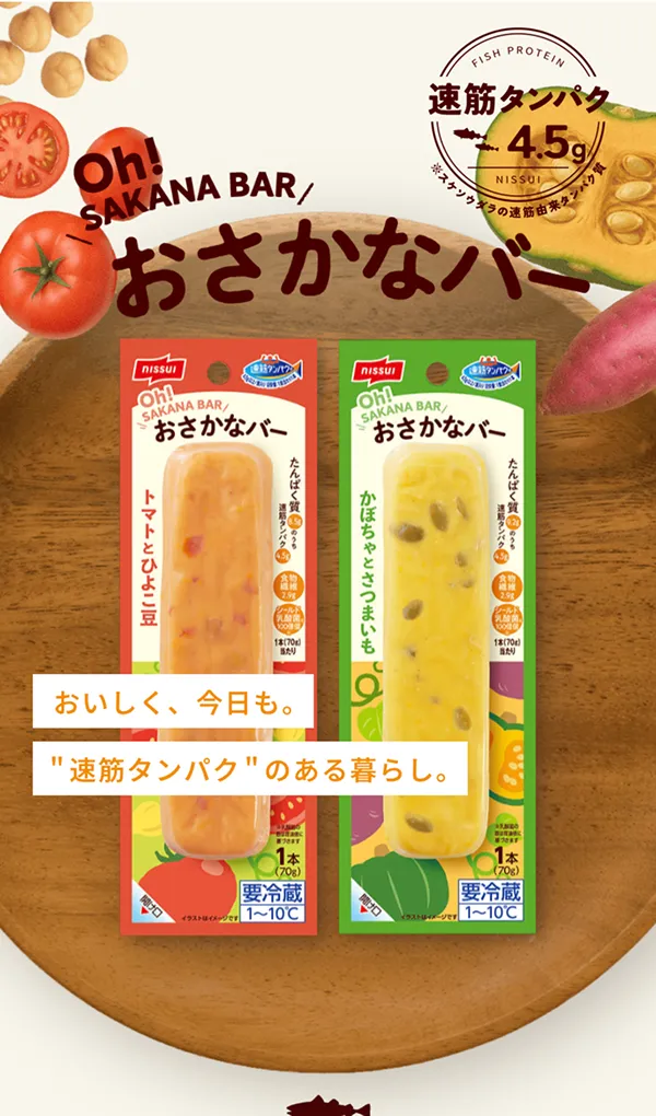 速筋タンパク | おさかなバー | ニッスイ | たんぱく質 | プロテインバーのモバイルサイズの画像