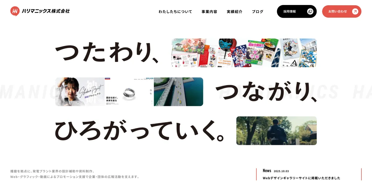 ハリマニックス株式会社のPCサイズの画像