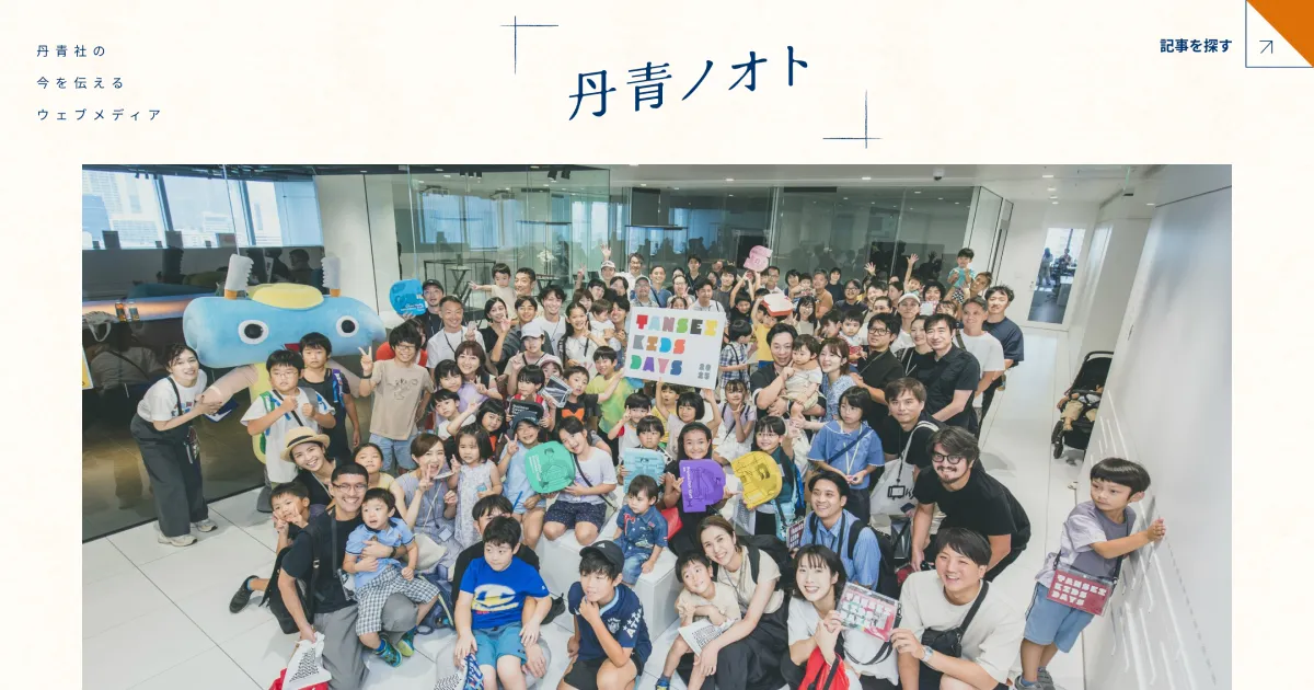 丹青ノオト | 株式会社丹青社のPCサイズの画像