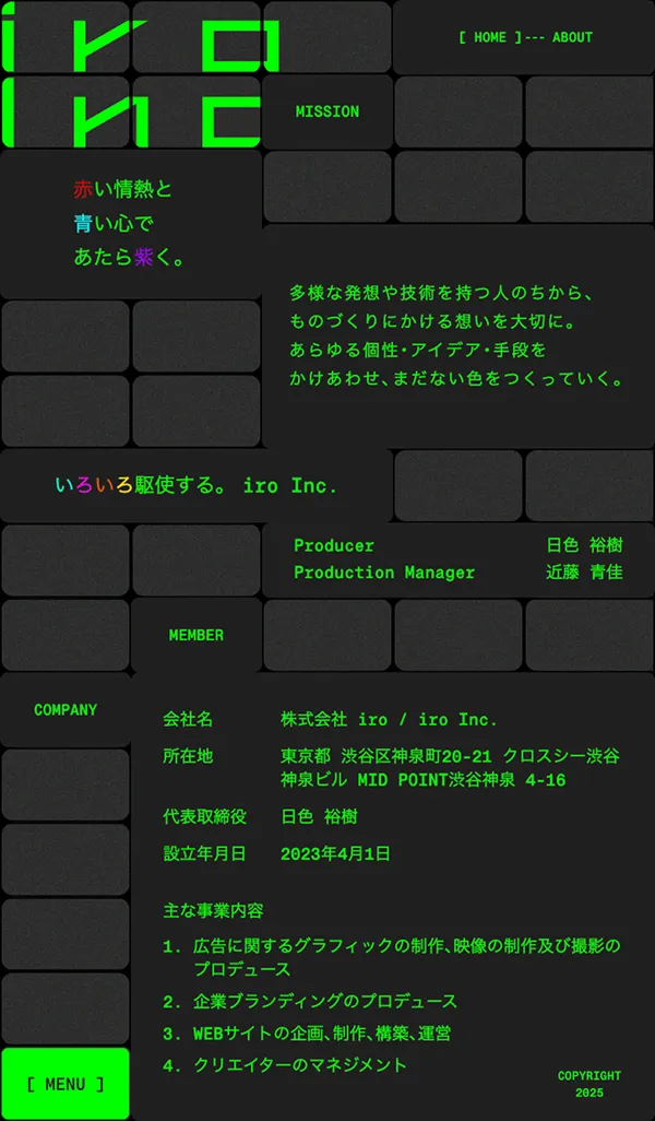 iro Inc.のモバイルサイズのAboutページ画像