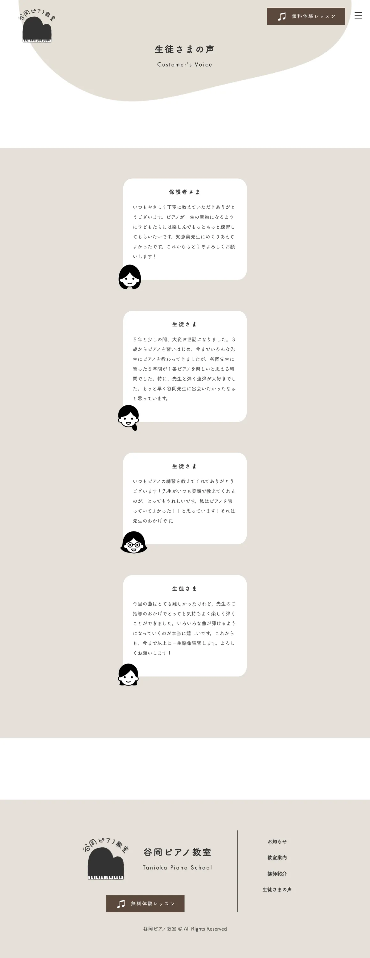 谷岡ピアノ教室 │ 埼玉県川口市上青木西のピアノ教室のPCサイズの投稿一覧(記事/商品など)画像