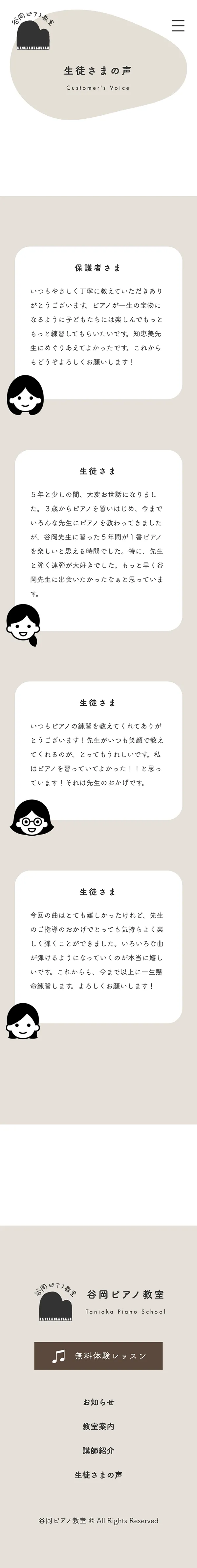谷岡ピアノ教室 │ 埼玉県川口市上青木西のピアノ教室のモバイルサイズの投稿一覧(記事/商品など)画像