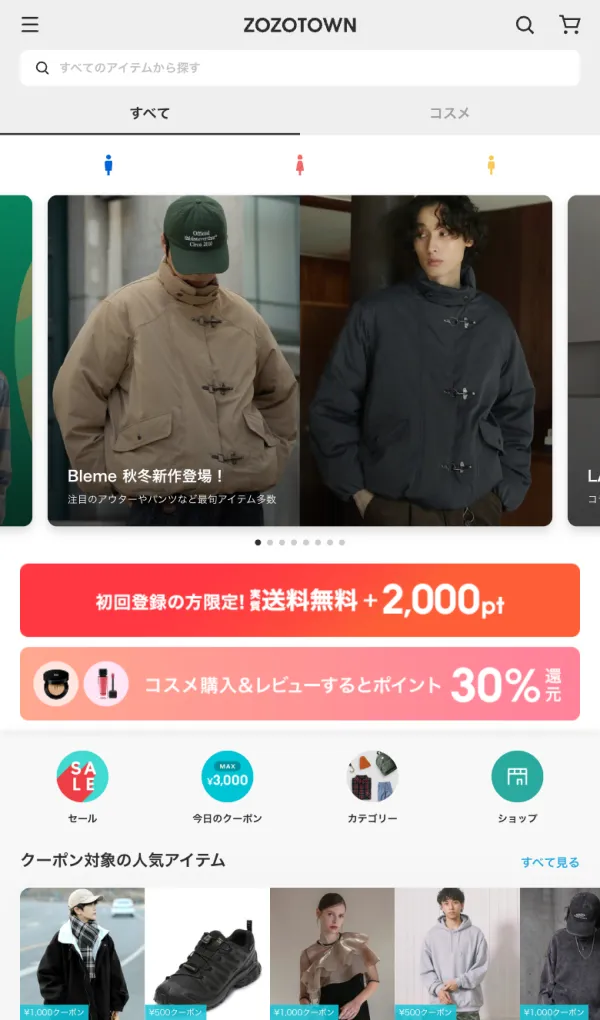 ファッション通販ZOZOTOWNのモバイルサイズの画像