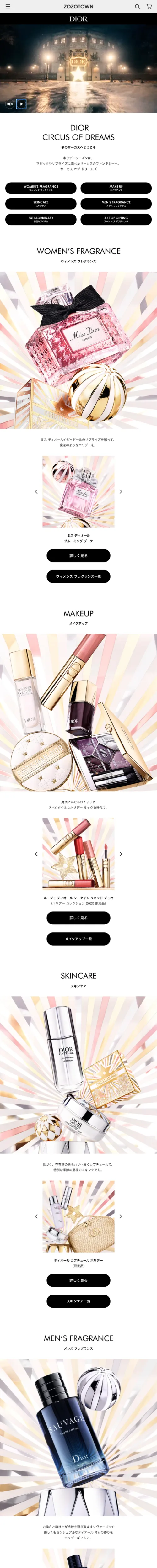 ファッション通販ZOZOTOWNのモバイルサイズの投稿詳細(記事/商品など)画像