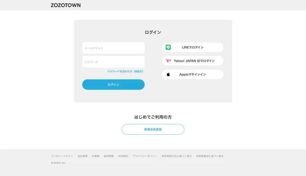 ファッション通販ZOZOTOWNのPCサイズのログイン画像