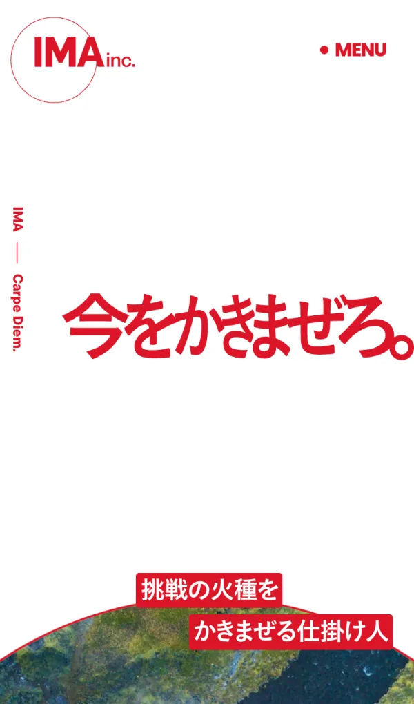 IMA株式会社 | IMA Inc.  今をかきまぜろ。のモバイルサイズの画像