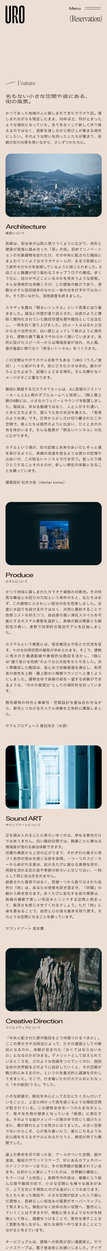 Hotel URO｜Nagasakiのモバイルサイズのサービス紹介画像