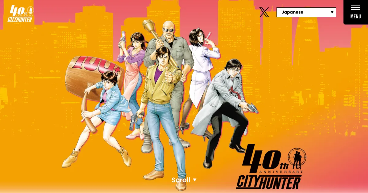 シティーハンター公式 – シティーハンター40周年特設サイトのPCサイズの画像