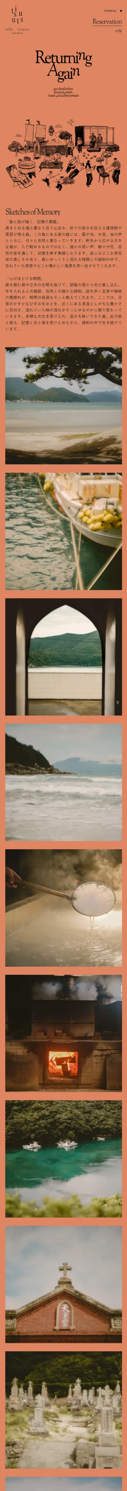 villa itsutsu – goto islandのモバイルサイズのAboutページ画像