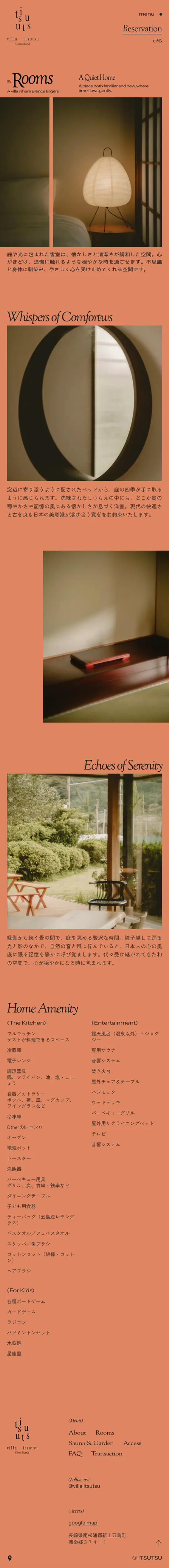 villa itsutsu – goto islandのモバイルサイズのサービス紹介画像