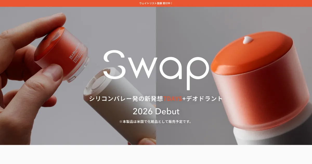 Swap | ひと塗りで7日間効果が続くワキガ対策デオドラントのPCサイズの画像