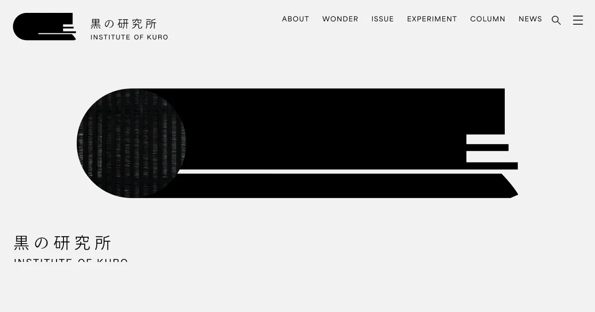 黒の研究所のPCサイズの画像