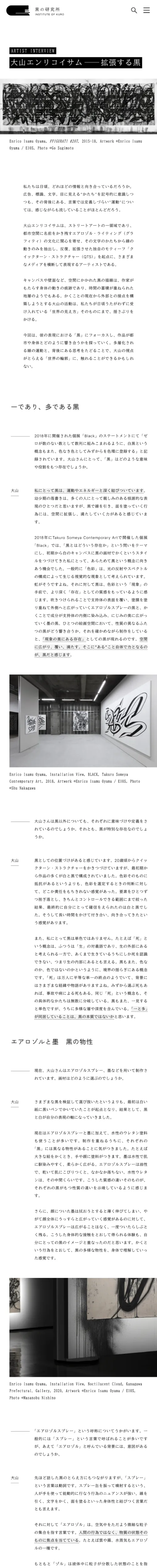 黒の研究所のモバイルサイズの投稿詳細(記事/商品など)画像