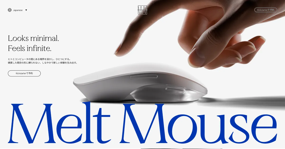 Melt Mouse – Redefining the creative experienceのPCサイズの画像