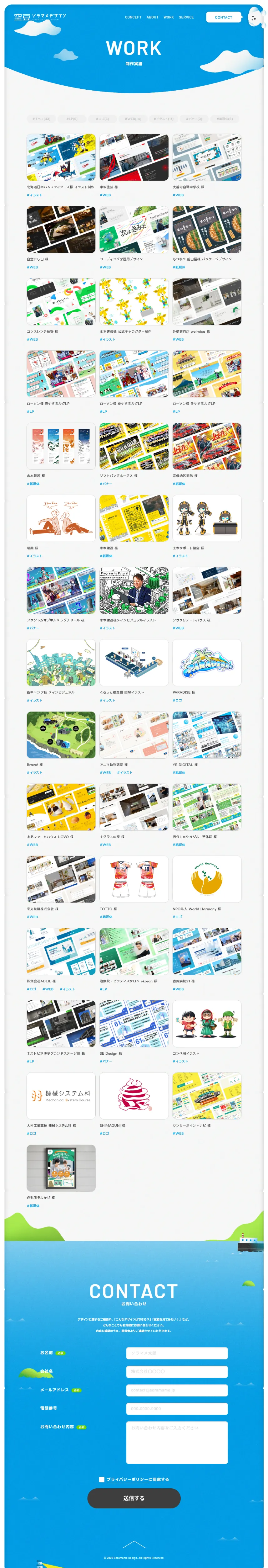 ソラマメデザインのPCサイズの投稿一覧(記事/商品など)画像