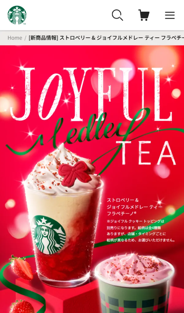 [新商品情報] ストロベリー & ジョイフルメドレー ティー フラペチーノ®｜スターバックス コーヒー ジャパンのモバイルサイズの画像