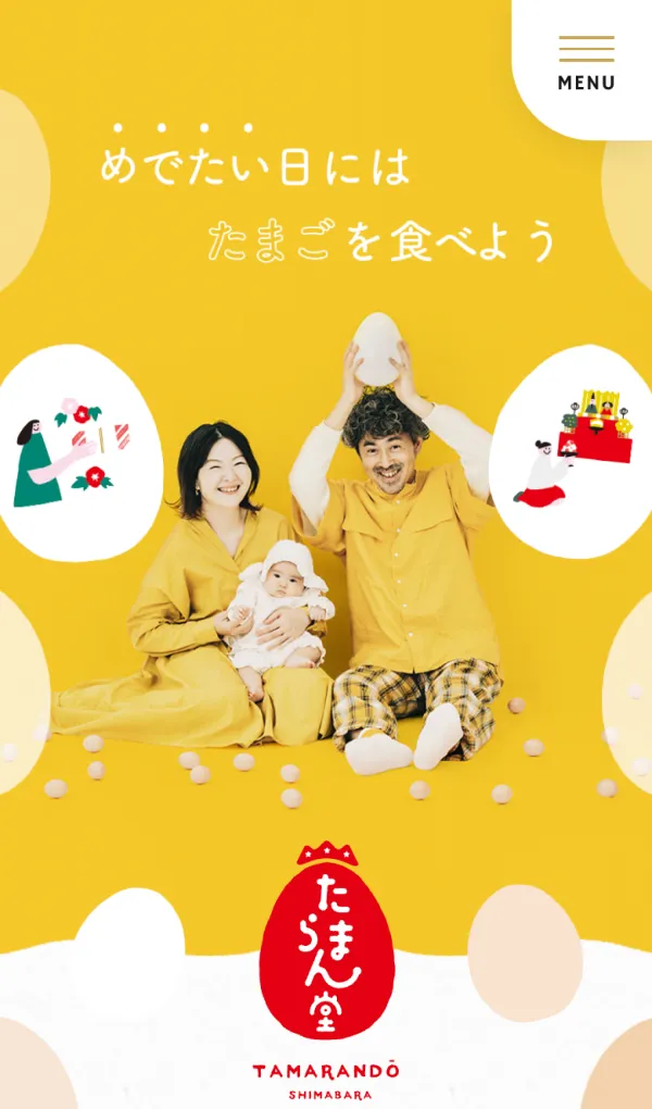 愛でたまご | 養鶏場 | 雲仙 | 島原 | 長崎 | たまらん堂 | 株式会社松本ポートリーのモバイルサイズの画像