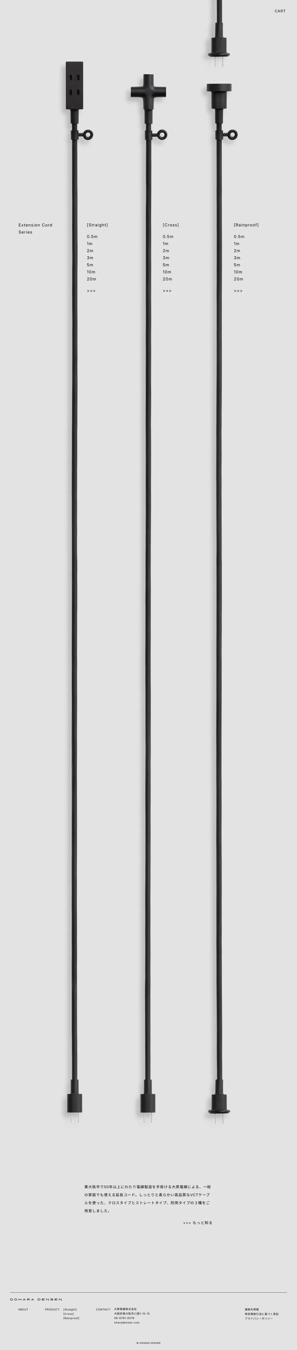 OOHARA DENSEN EXTENSION CORD – 大原電線株式会社のPCサイズの画像