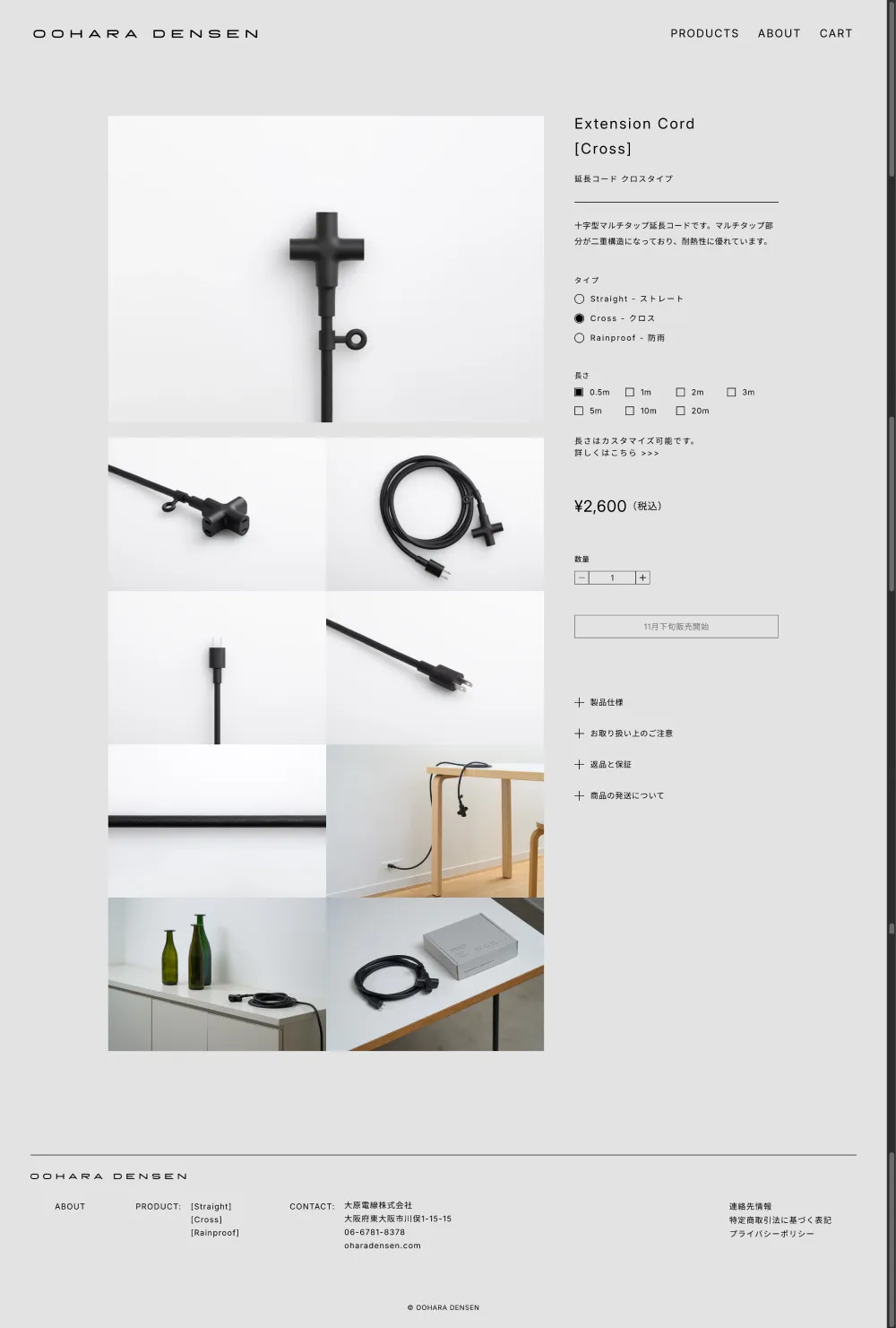 OOHARA DENSEN EXTENSION CORD – 大原電線株式会社のPCサイズの投稿詳細(記事/商品など)画像