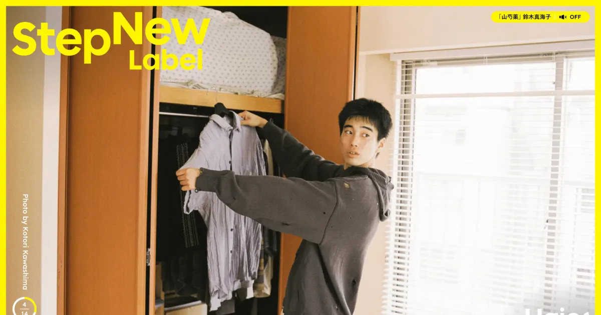 もっと新しいくらしへ。StepNew Label｜HaierのPCサイズの画像