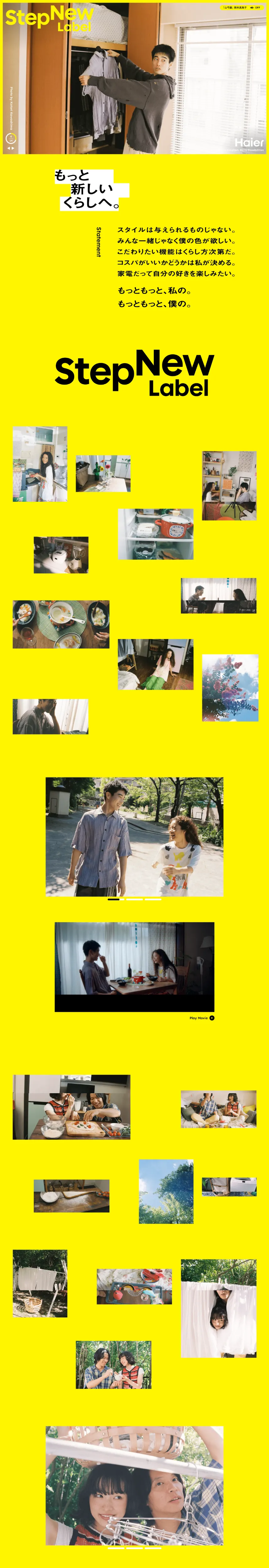 もっと新しいくらしへ。StepNew Label｜HaierのPCサイズの画像