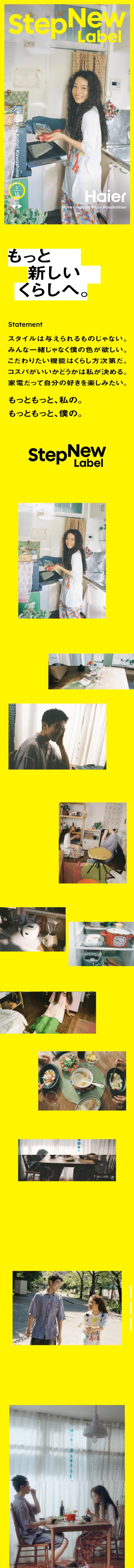 もっと新しいくらしへ。StepNew Label｜Haierのモバイルサイズの画像