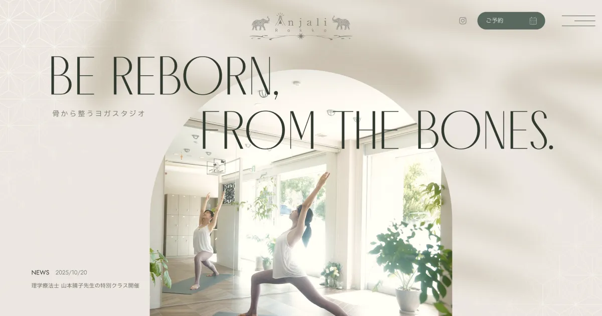 YogaStudio アンジャリ六甲のPCサイズの画像