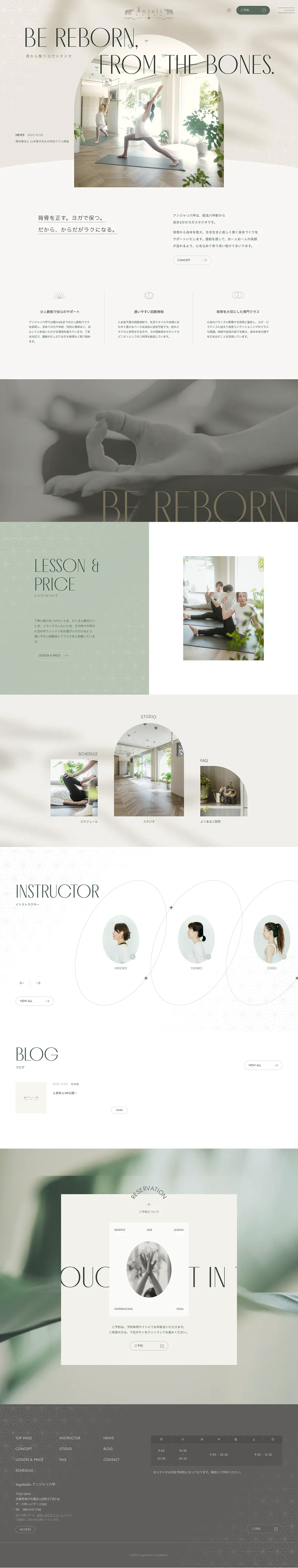 YogaStudio アンジャリ六甲のPCサイズの画像