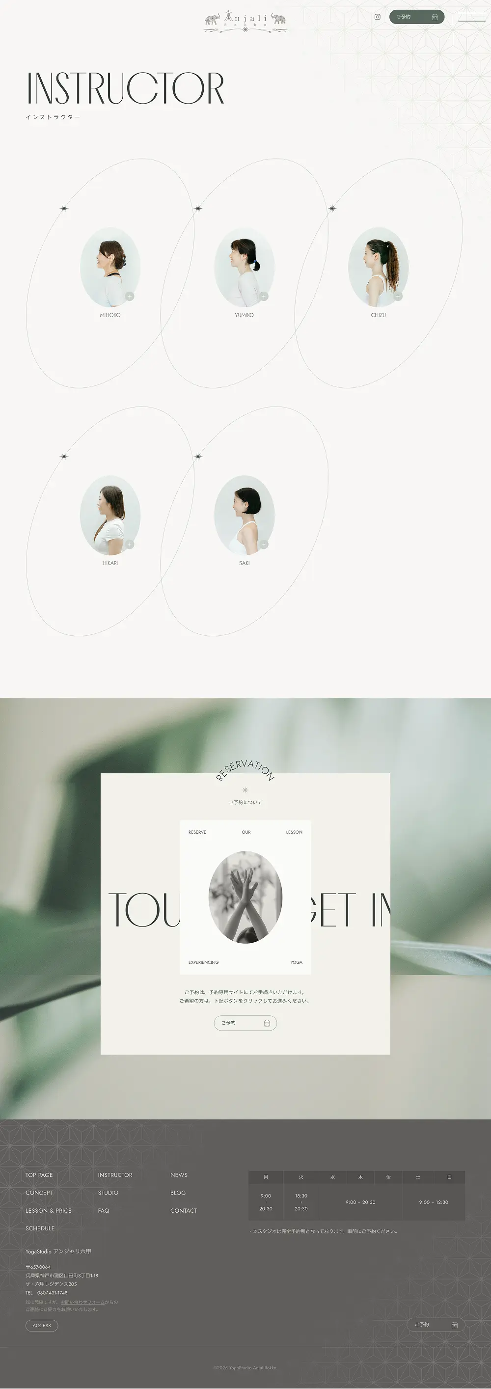 YogaStudio アンジャリ六甲のPCサイズの投稿一覧(記事/商品など)画像