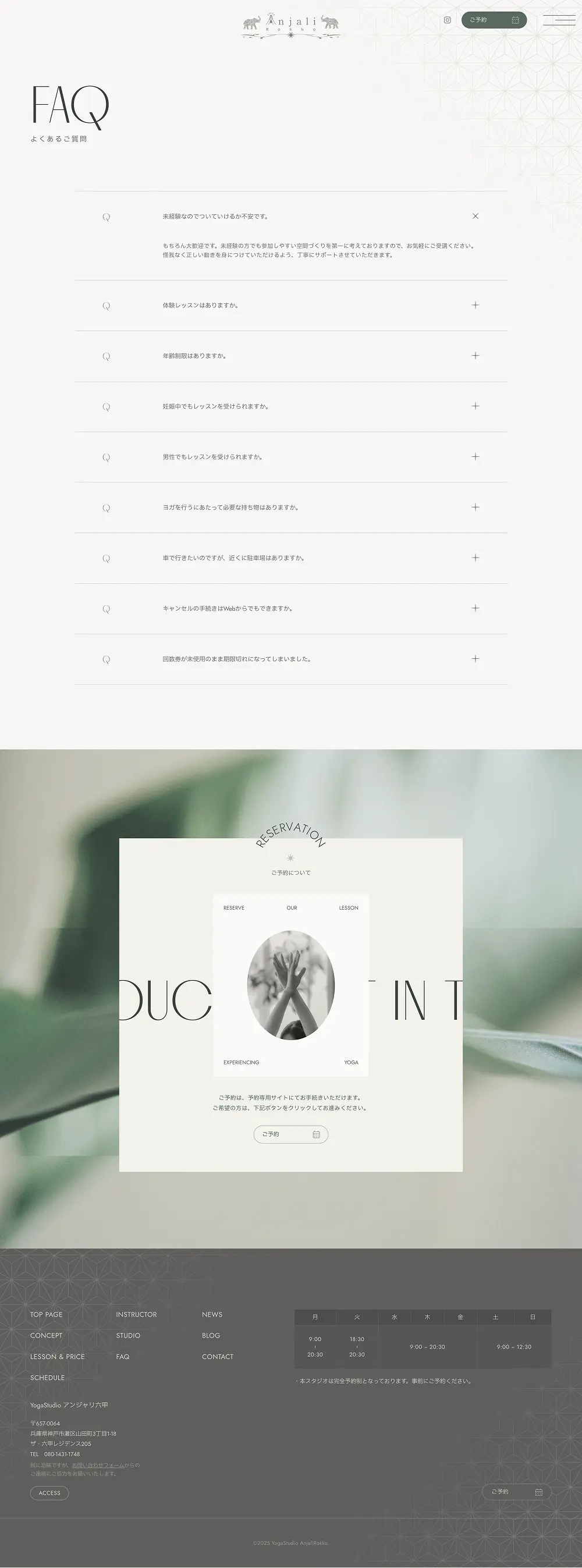 YogaStudio アンジャリ六甲のPCサイズのよくある質問画像