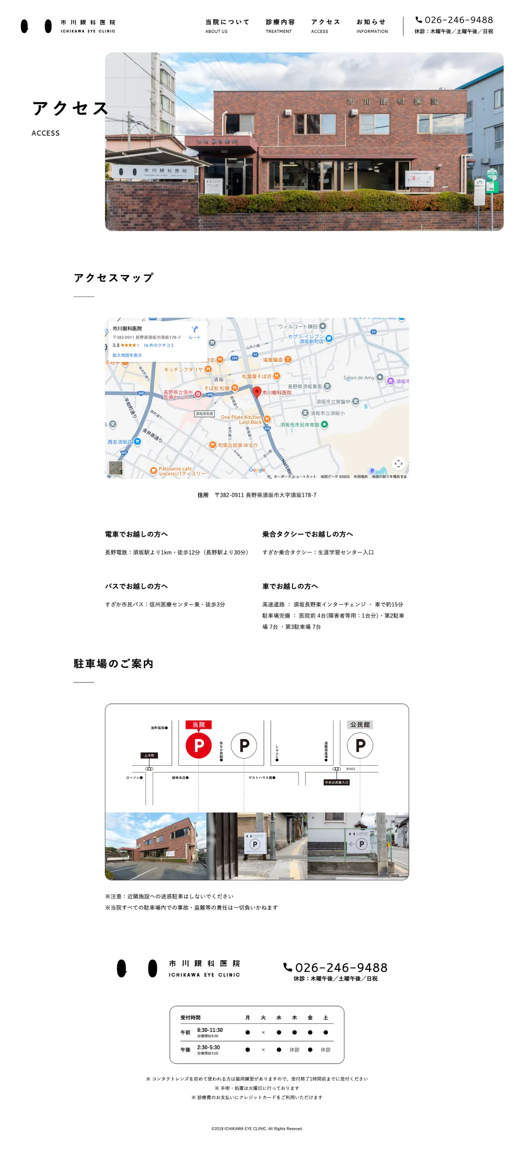 市川眼科医院のPCサイズの投稿詳細(記事/商品など)画像